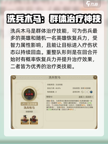 世界启元🔥开荒技能必选组合，轻松制胜💎截图4