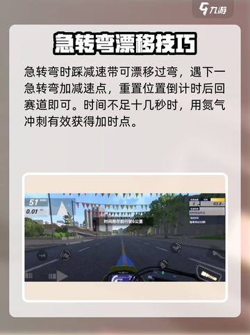 黎明飞驰急速启程怎么玩介绍截图4