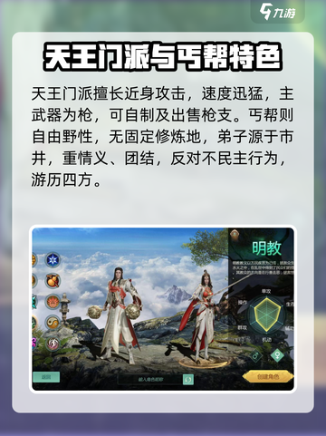 剑侠世界起源🔥最强门派选择攻略来啦！截图5