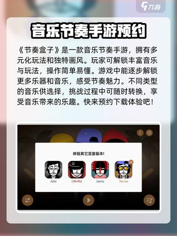 节奏盒子xrun下载地址介绍截图2
