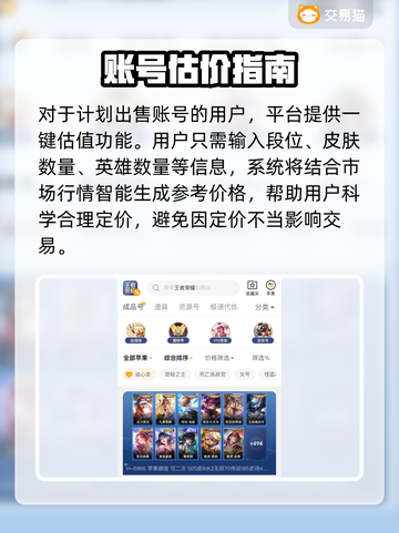 🎮王者荣耀6级号竟要充这么多？💸截图3