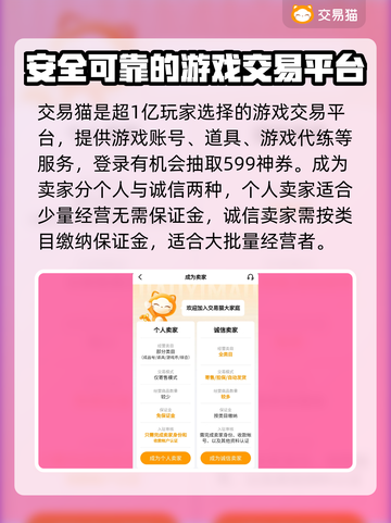 地下城与勇士账号交易📖安全平台推荐🔥截图3