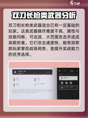 燕云十六声武器词条解析介绍截图3