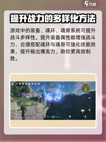 斗罗大陆诛邪传说战斗怎么打介绍截图5