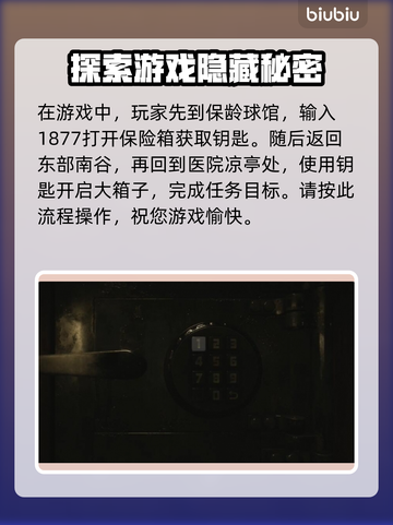 寂静岭2重制版🔥结局全解锁攻略！⚡截图2