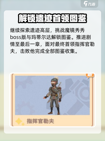 沙石镇时光🔥全怪兽头领位置大揭秘！快收藏✔截图5
