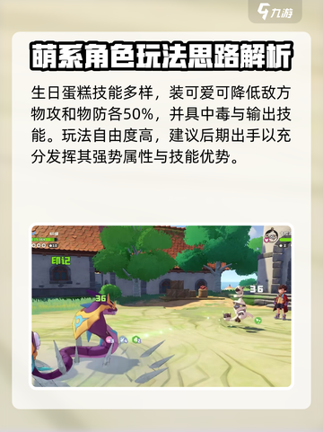 洛克王国手游寒音蛇怎么样介绍截图4