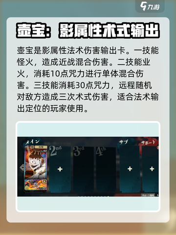 咒术回战手游漏瑚怎么样介绍截图2