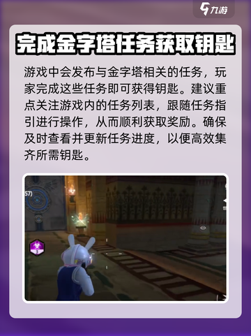 逆境重生钥匙怎么获得介绍截图3