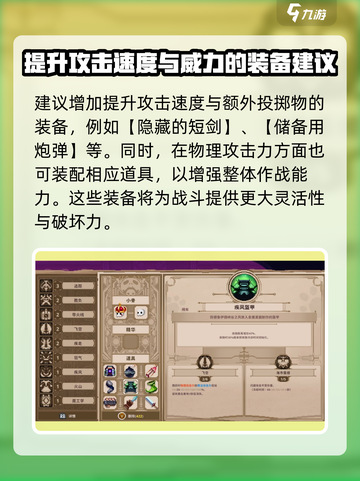 小骨英雄killer小丑玩法🔥超全攻略来啦！🎮截图7