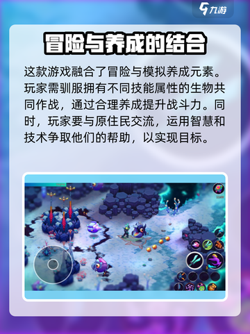 崩溃大陆2🔥上线！玩法攻略全揭秘🎉截图4
