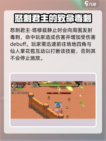 英勇之地仙人球打法🔥超简单技巧分享！玩游戏截图4