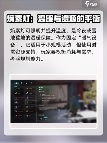七日世界寒冷抗性提升方法介绍截图7