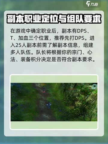 剑网3缘起🔥新手副本通关秘籍⚠必看截图2