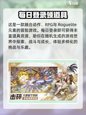 无尽梦回是什么类型的游戏介绍截图2