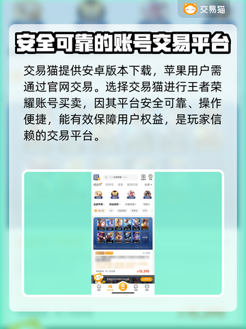 王者荣耀账号买卖平台推荐🔥安全可靠✨截图2
