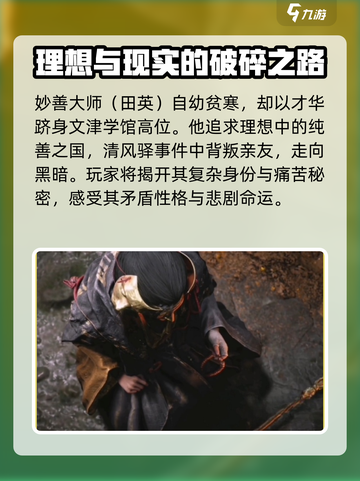 燕云十六声最终boss是谁介绍截图2