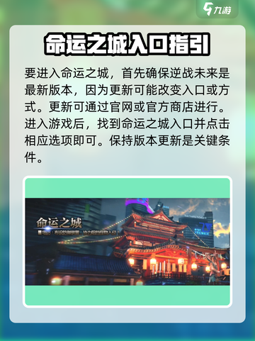 逆战新地图未来之城怎么进介绍截图2