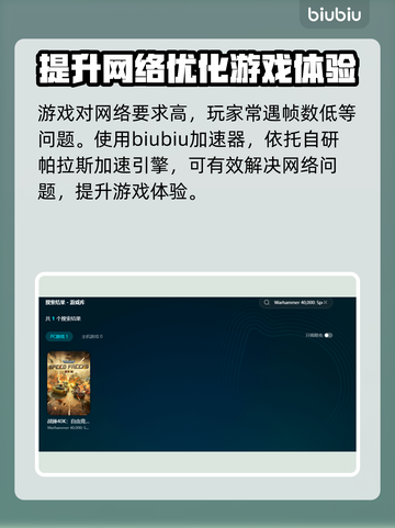 战锤40k狂飙加速器🔥选对了就能畅玩！截图2