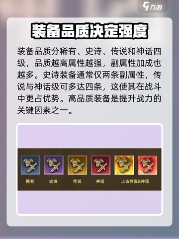 潮汐守望者装备搭配介绍介绍截图4