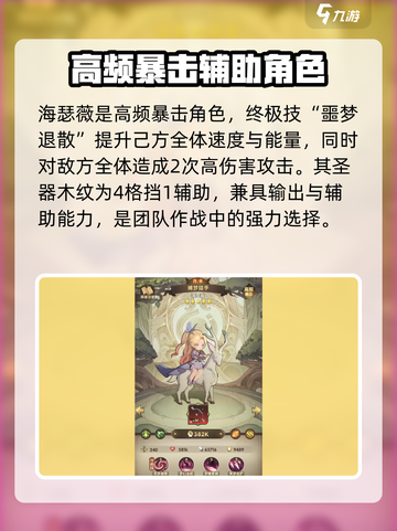 异世代光与魔法森灵阵容攻略介绍截图6