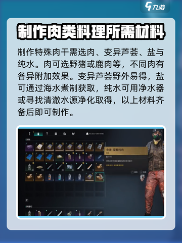 《七日世界》蜜酿炖肉🔥获取全攻略来啦！截图3