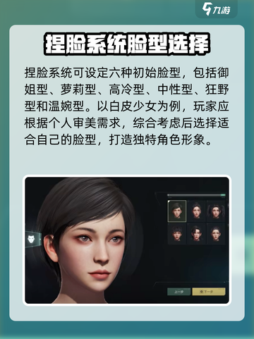 破碎之地捏脸好玩吗介绍截图3