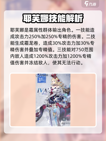 白荆回廊节奏榜一览介绍截图6