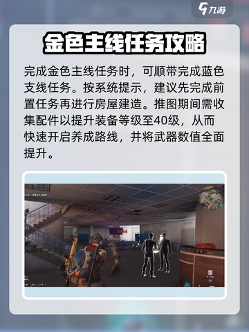 七日世界🔥前期必备攻略，萌新必看！💎截图3
