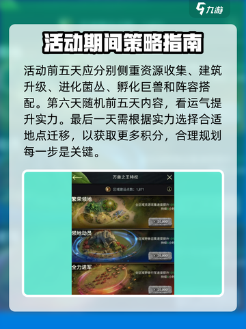 野兽领主新世界💥区域战打法详解🎉截图3