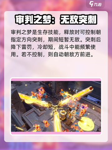 无尽梦回🔥维利蒂审判之梦玩法攻略🎉截图3