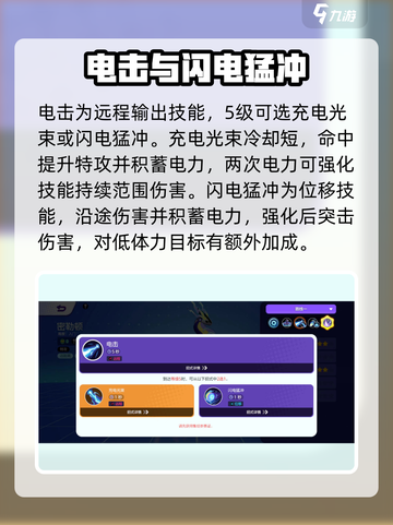 宝可梦大集结🔥密勒顿招式强度分析来了！必看💥截图3
