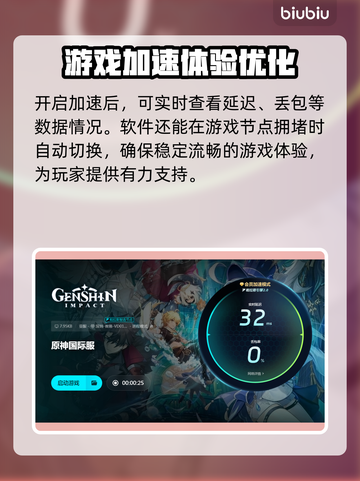 原神国际服🔥加速器下载链接大公开！🚀截图6