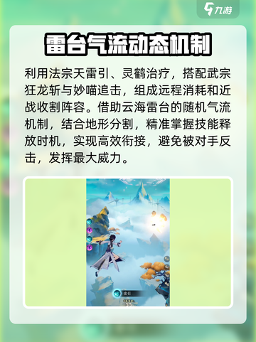 踏风行双人竞技场介绍介绍截图3