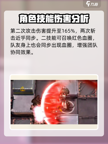 明日方舟隐德来希怎么样介绍截图3