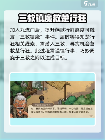 大侠立志传燕歌行是谁介绍截图4