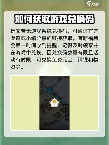 水乡芳华录兑换在哪介绍截图4