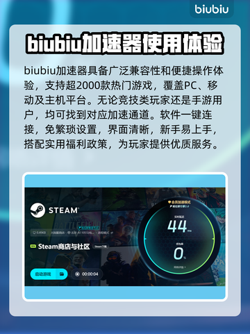 游戏延迟卡顿？这些加速器让你畅玩✅降低延迟必备！截图4