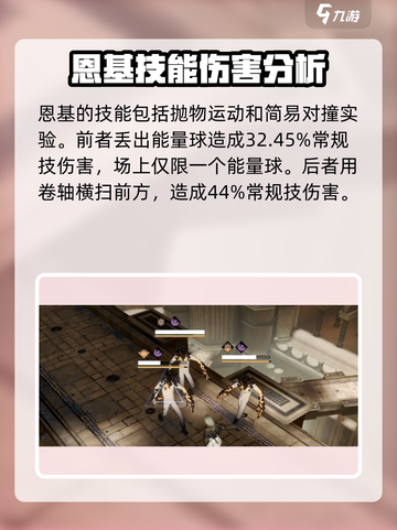 黑色信标恩基怎么样介绍截图4
