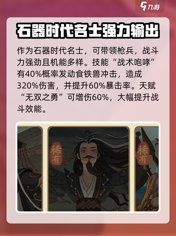 时光大爆炸蚩尤介绍介绍截图2