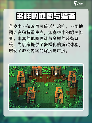 拱谷世界怎么传送介绍截图4