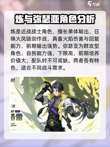 伊瑟重启日玩法攻略介绍截图3