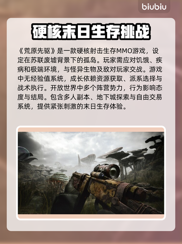 荒野行动先驱者黑屏闪退？❌教你一招解决卡顿延迟丢包问题！🔥截图2