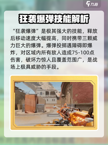 天启行动🔥热浪英雄技能全面解析！🎮截图4