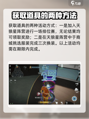 零号任务传送井盖攻略介绍截图4