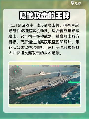 现代战舰攻击机推荐介绍截图2