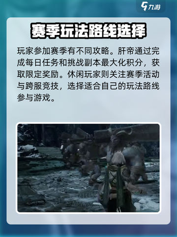 尤弥尔传奇赛季怎么玩介绍截图2