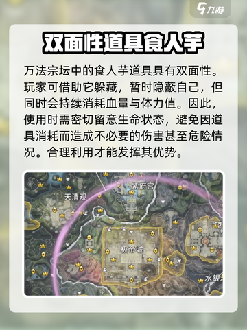 永劫无间手游🔥万法宗坛位置曝光！速来探秘👇截图2