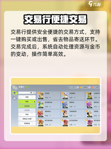 🎮《创造吧！星球交易系统大揭秘》💥截图5