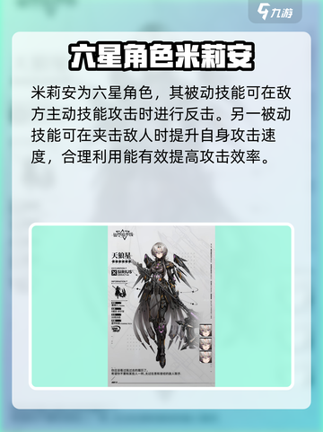 银河境界线🔥突击队角色大揭秘！💥截图4